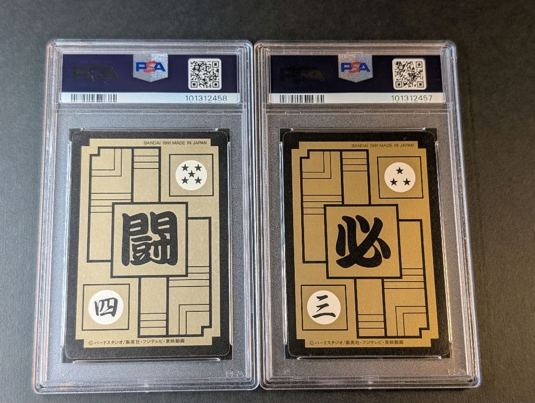 ドラゴンボール　カードダス　336 孫悟空、 260 孫悟飯