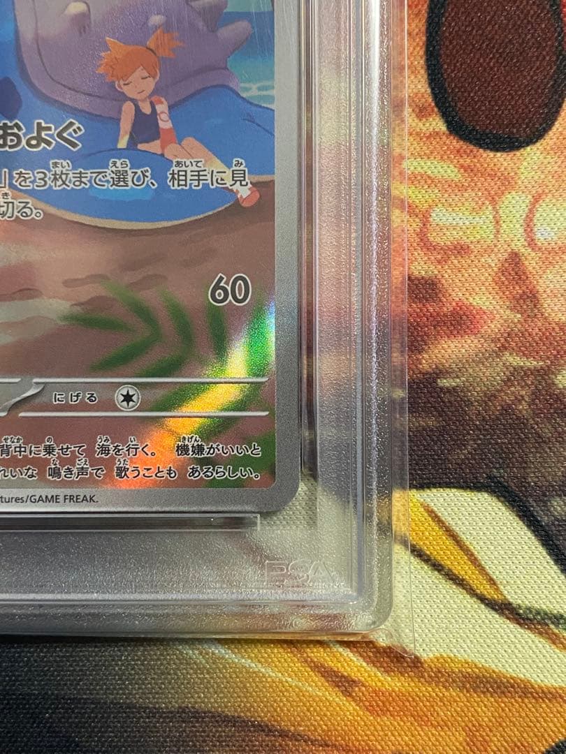 【PSA10】ポケモンカード カスミのラプラス AR 熱風のアリーナ