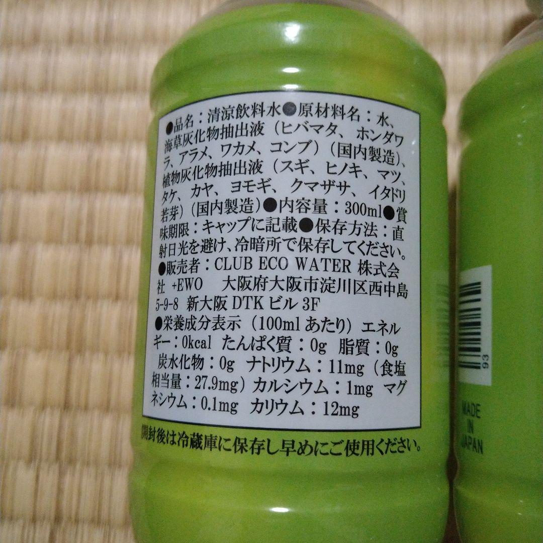 たみぽん　Energy Life EXTRA　3本　ポタポタクラブ