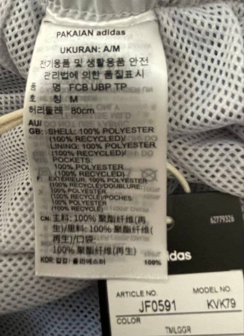 新品・未使用　バイエルン　トラックジャケット　アディダス　日本サイズL　上下