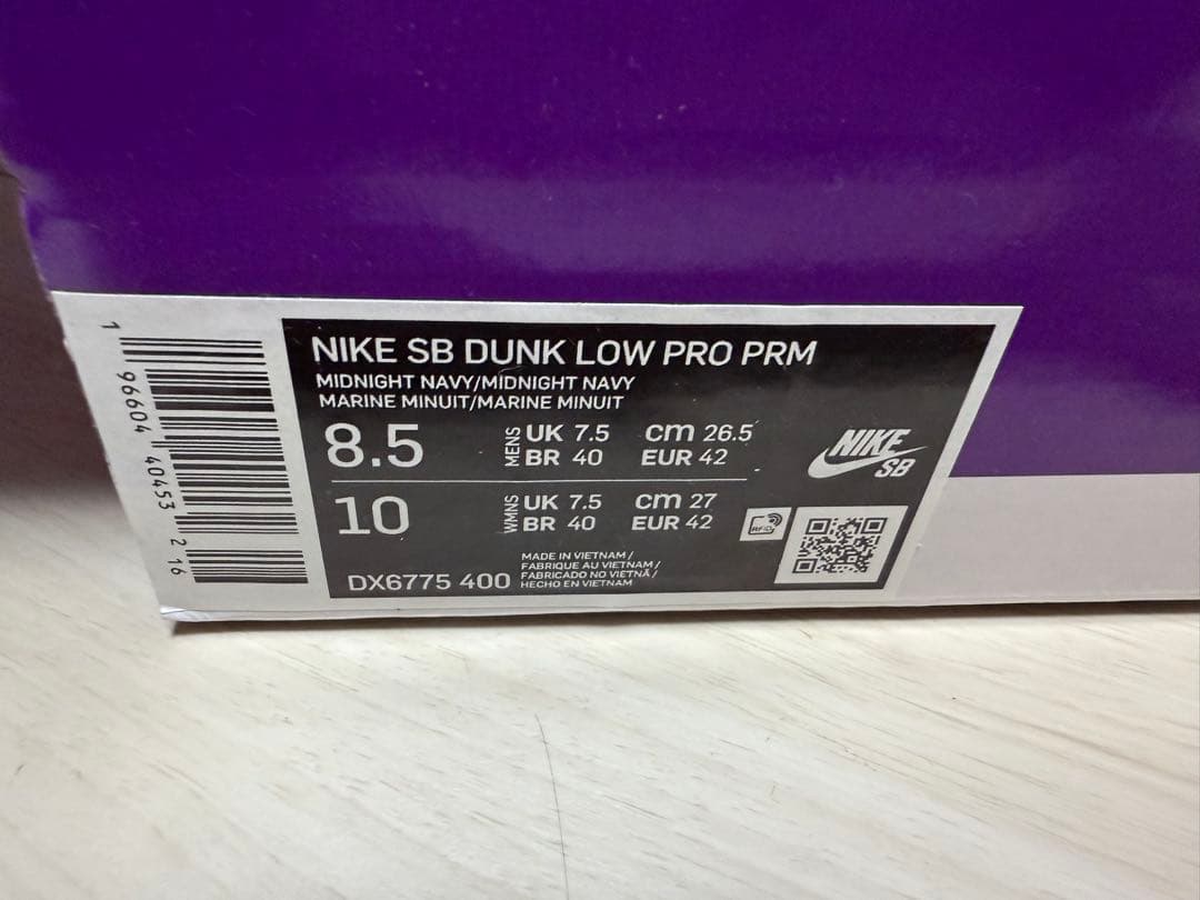 スケートボード Nike SB Dunk Low Pro PRM 26.5cm