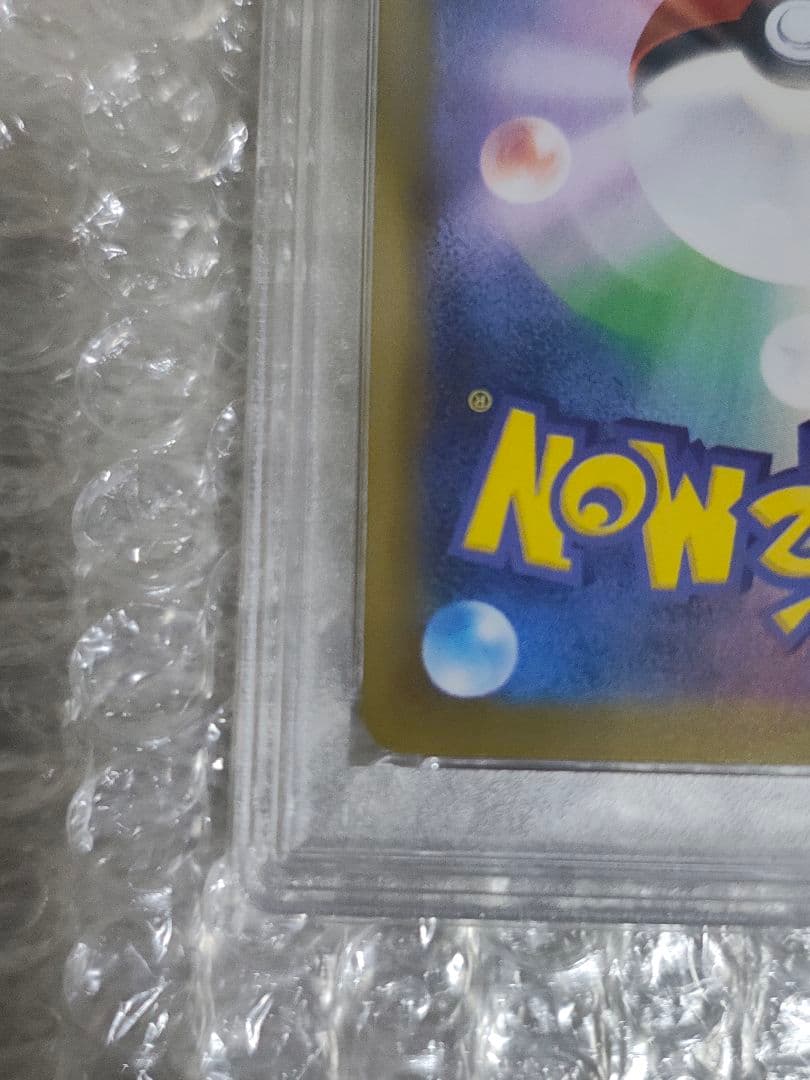 【PSA8】カイリューEX SR 1ed 20th 098/087