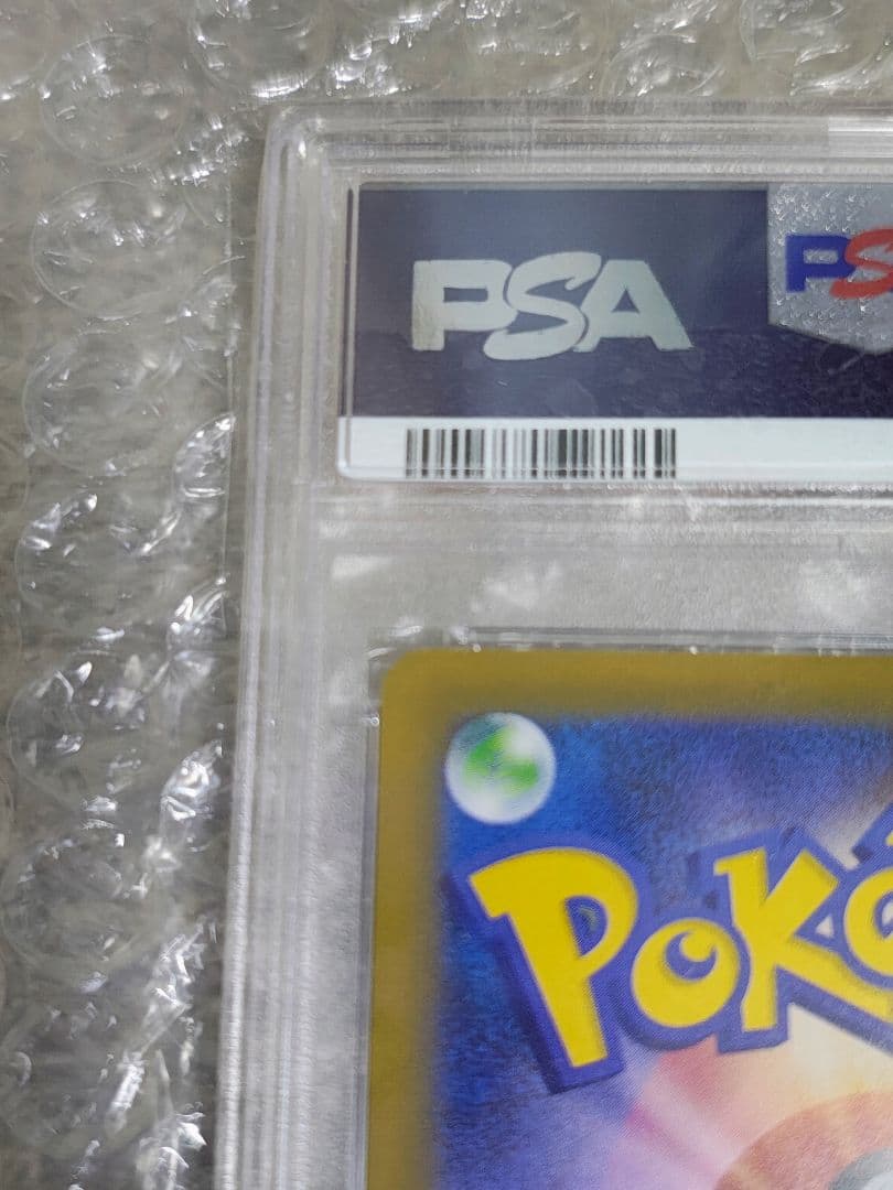 【PSA8】カイリューEX SR 1ed 20th 098/087