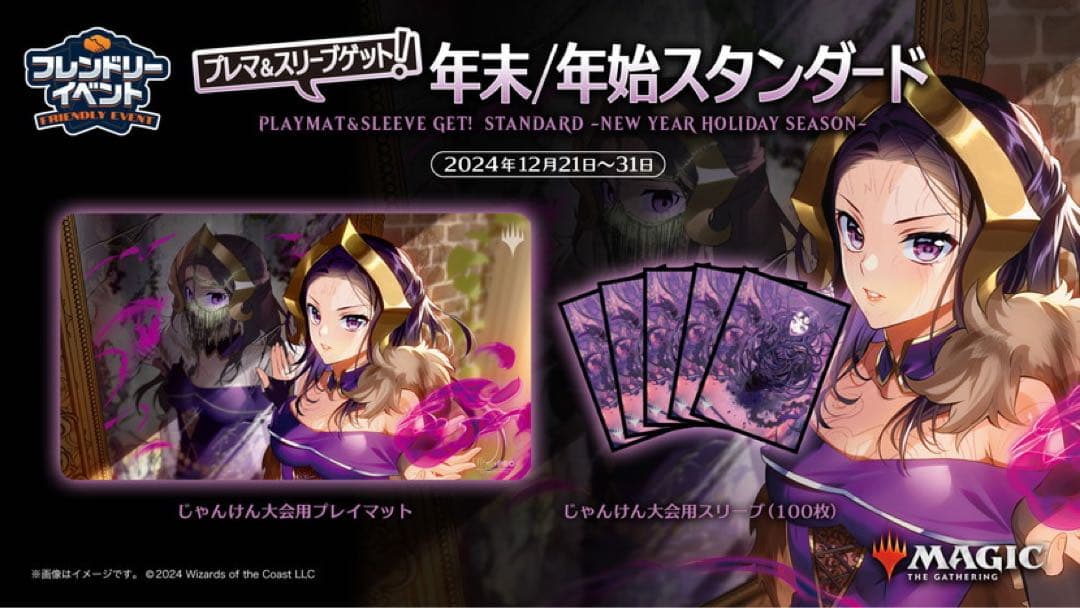 MTG ヴェールのリリアナ　プレイマット　アニメ絵