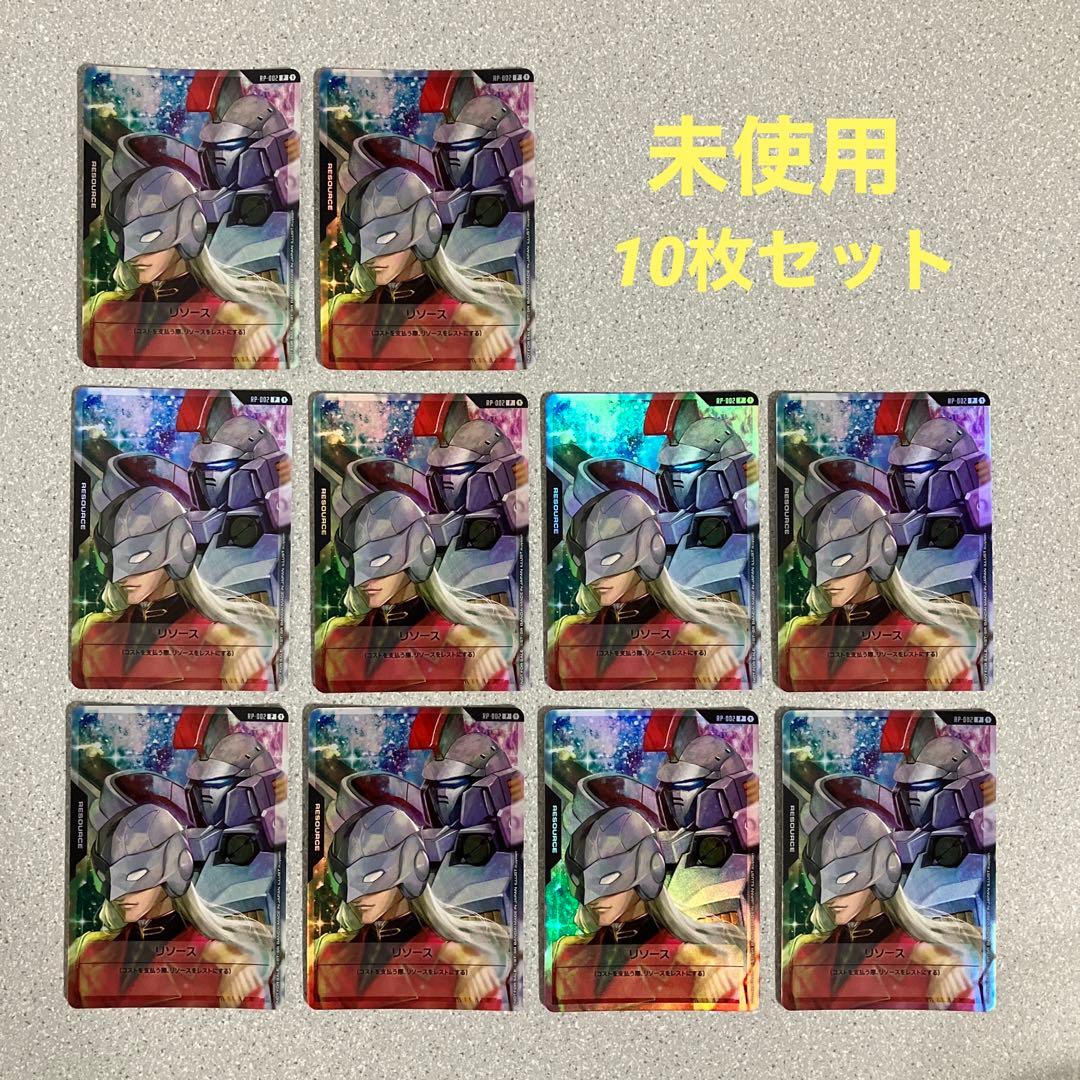 ☆ゼクス・マーキス☆トールギス☆リソース☆パラレル☆10枚セット☆未使用☆美品☆