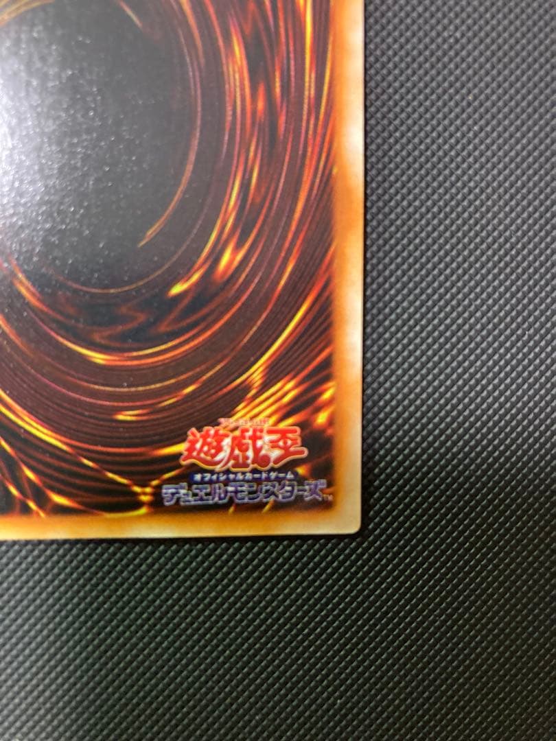 【極美品級】遊戯王 ハーピィの羽根帚 初期ウルトラ【1軍コレクション】