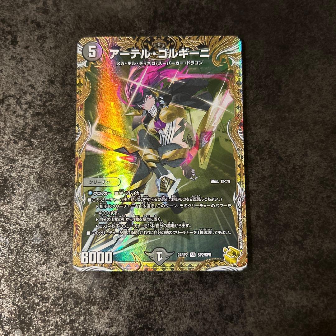 アーテル・ゴルキーニ