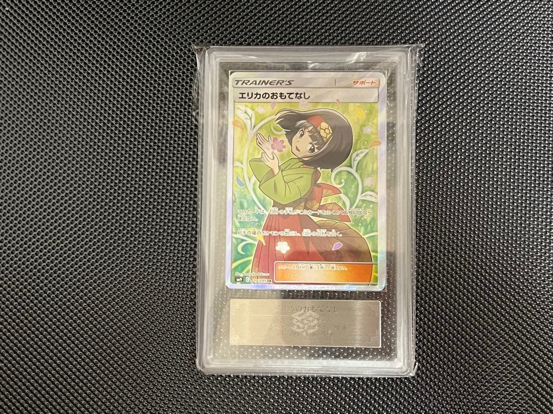 ARS鑑定品まとめ売りARS7.10