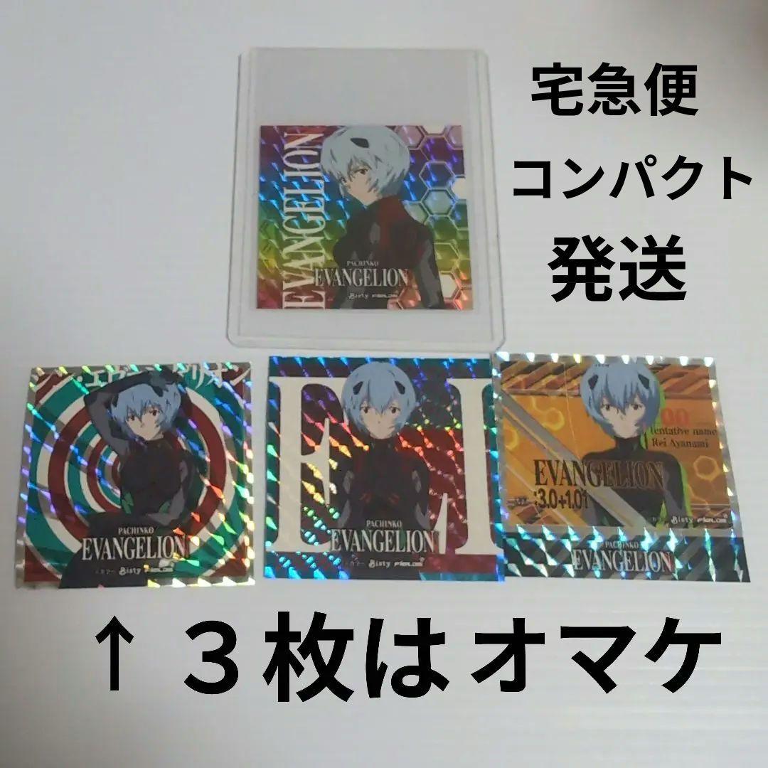 エヴァンゲリオントレーディングステッカー　綾波レイ　シークレット　レア　パチンコ