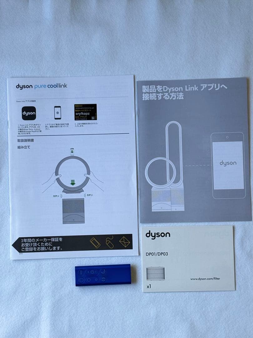 ダイソン　ピュアクールリンクDP01 純正フィルター交換済　空気清浄機付扇風機
