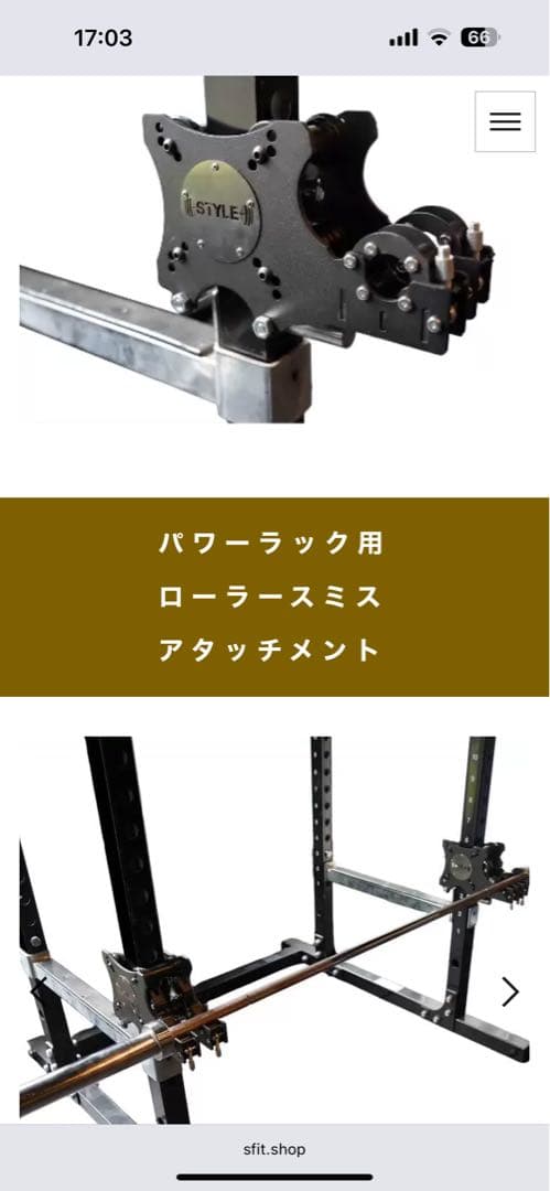 パワーラック用ローラースミスアタッチメント