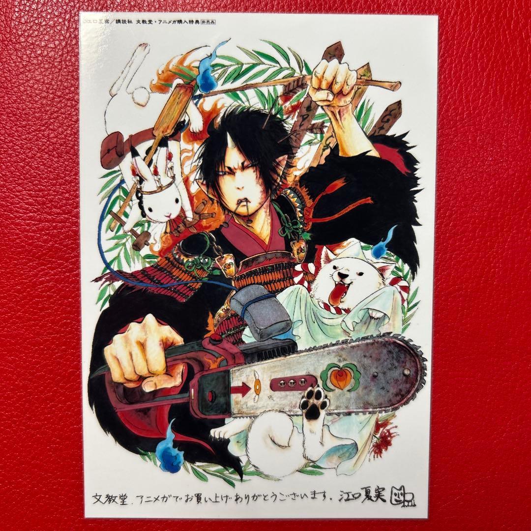 鬼灯の冷徹 文教堂 アニメガ 購入特典 ブロマイド