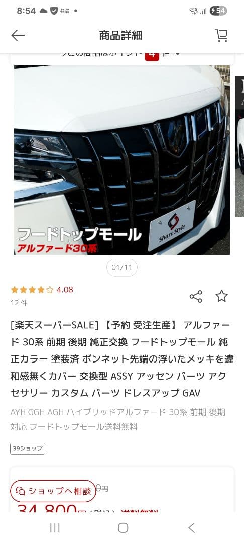 専用！ アルファード　30系　 フードトップとボンネットミラーカバー