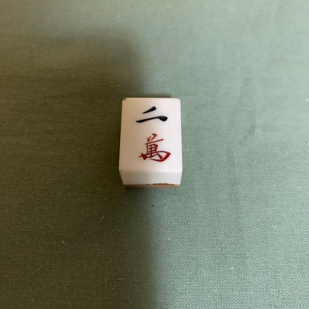 麻雀牌　レア物　ケース付　持ち運び可