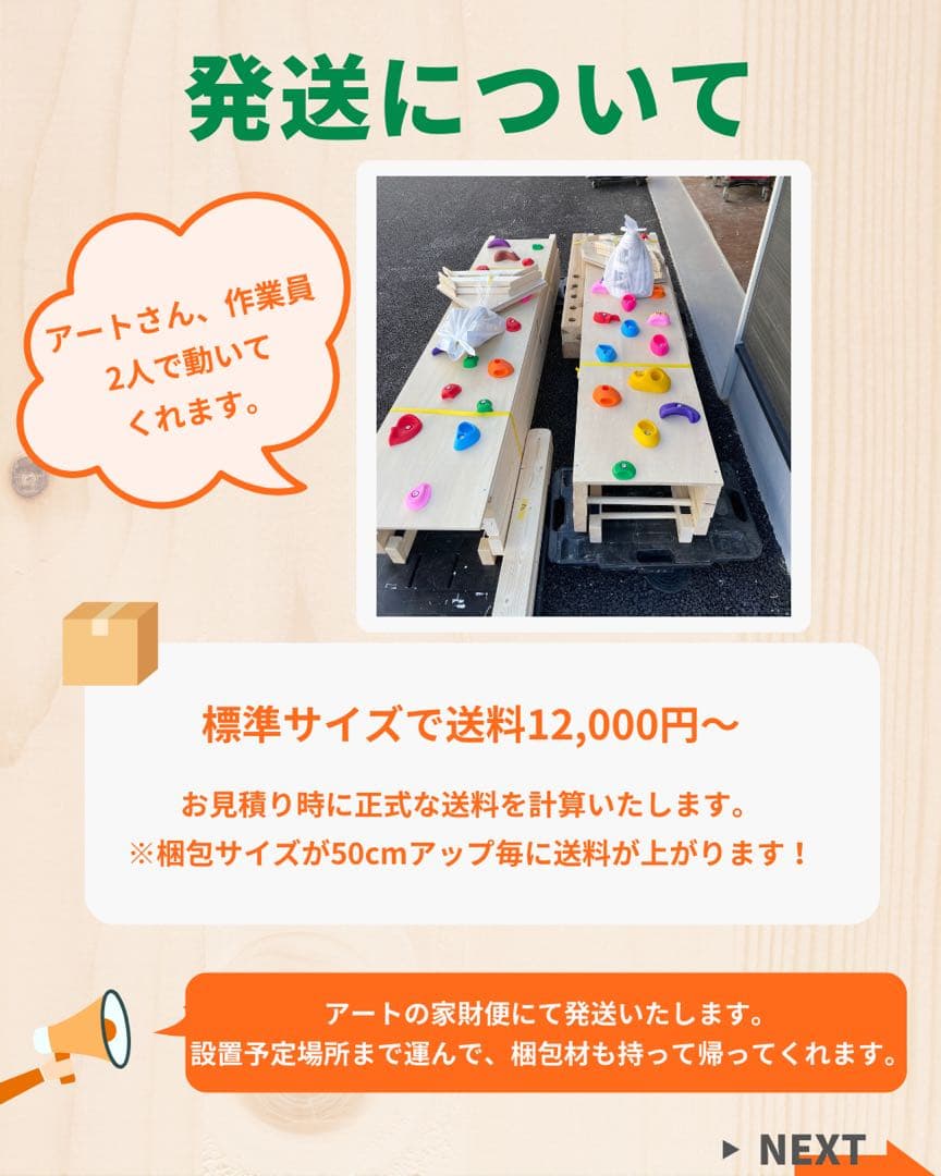 めねさんオーダー　室内うんてい　知育うんてい