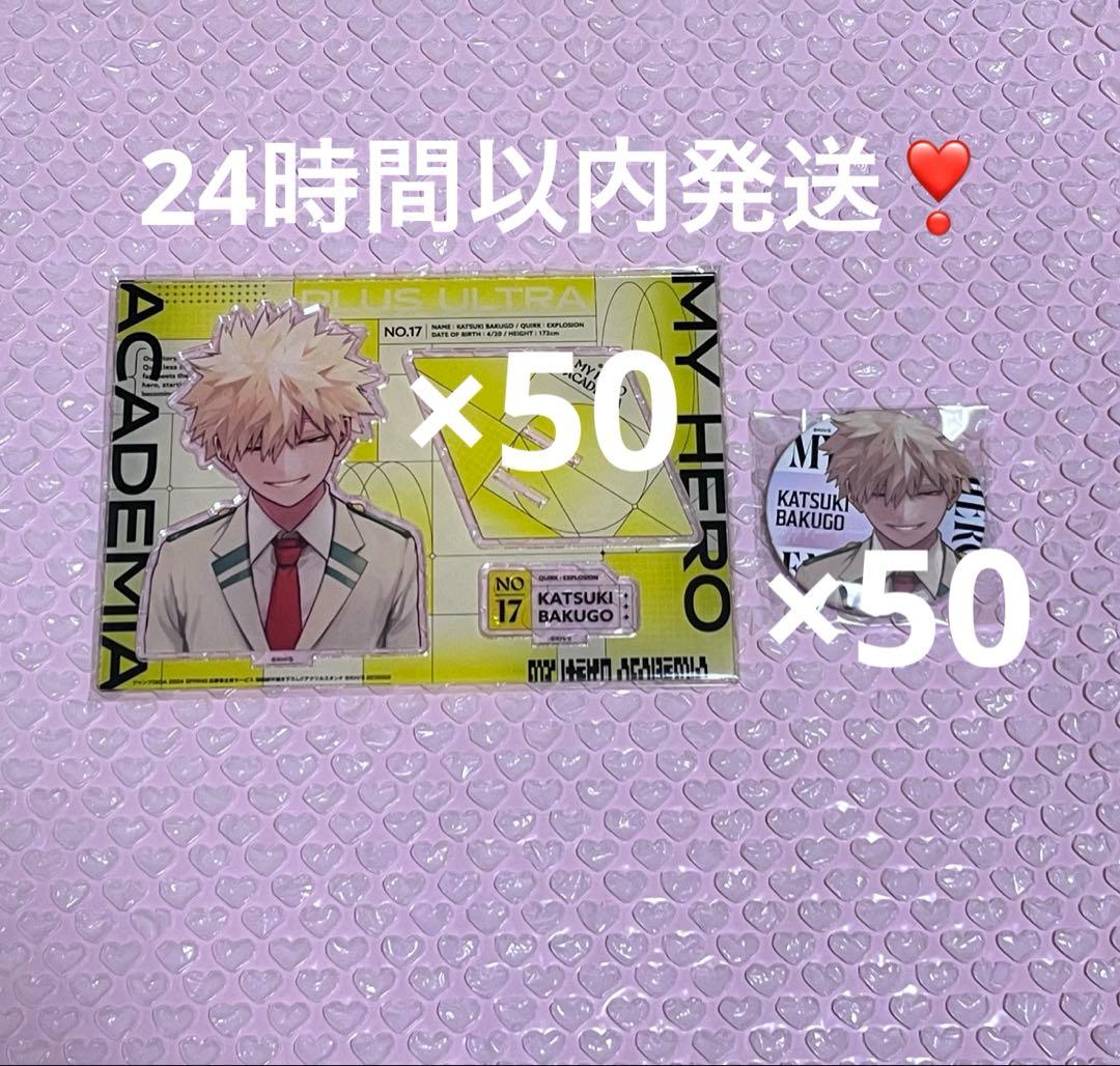 GIGA 缶バッジ アクリルスタンド 爆豪勝己