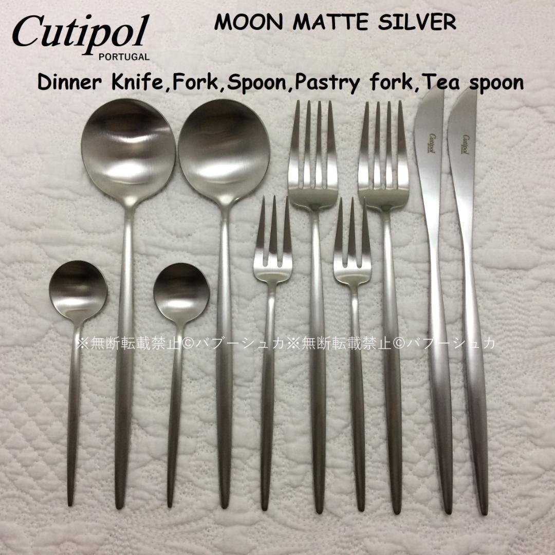 tororo_totoro MOON　マットシルバー　５種×各４