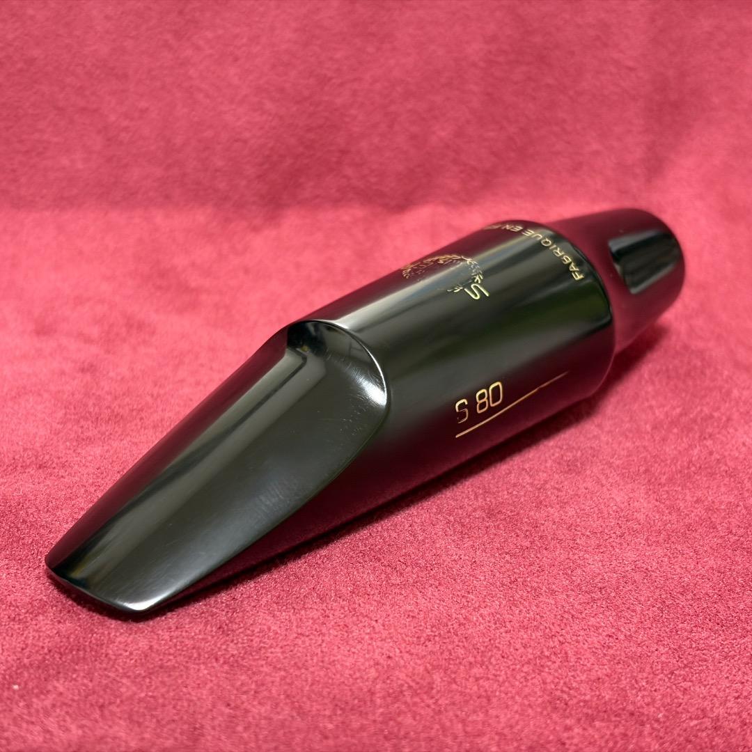 バリトン S80 D セルマー マウスピース
