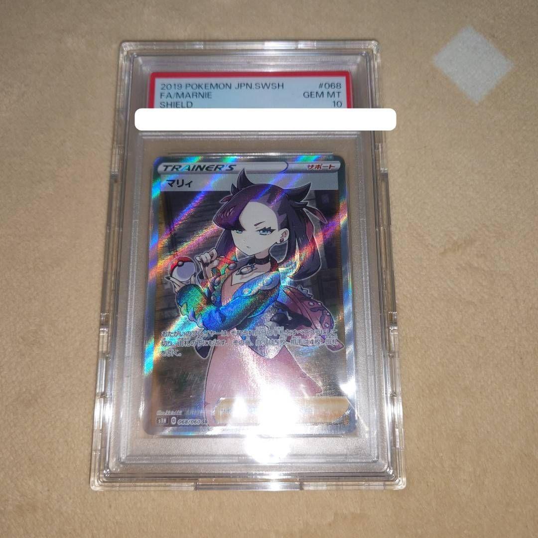 マリィ　SR　PSA10