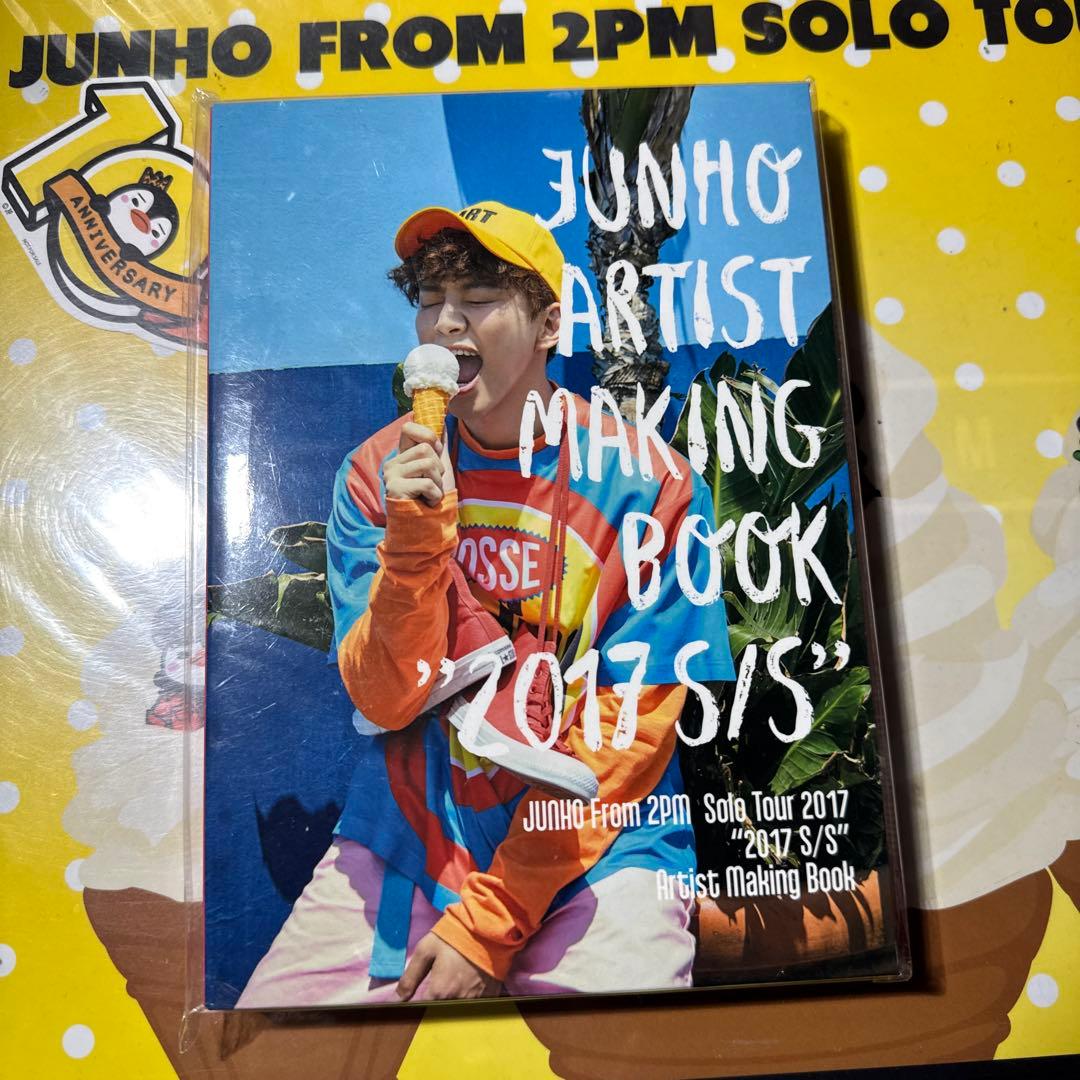 2PMジュノ　メイキングブック⑦