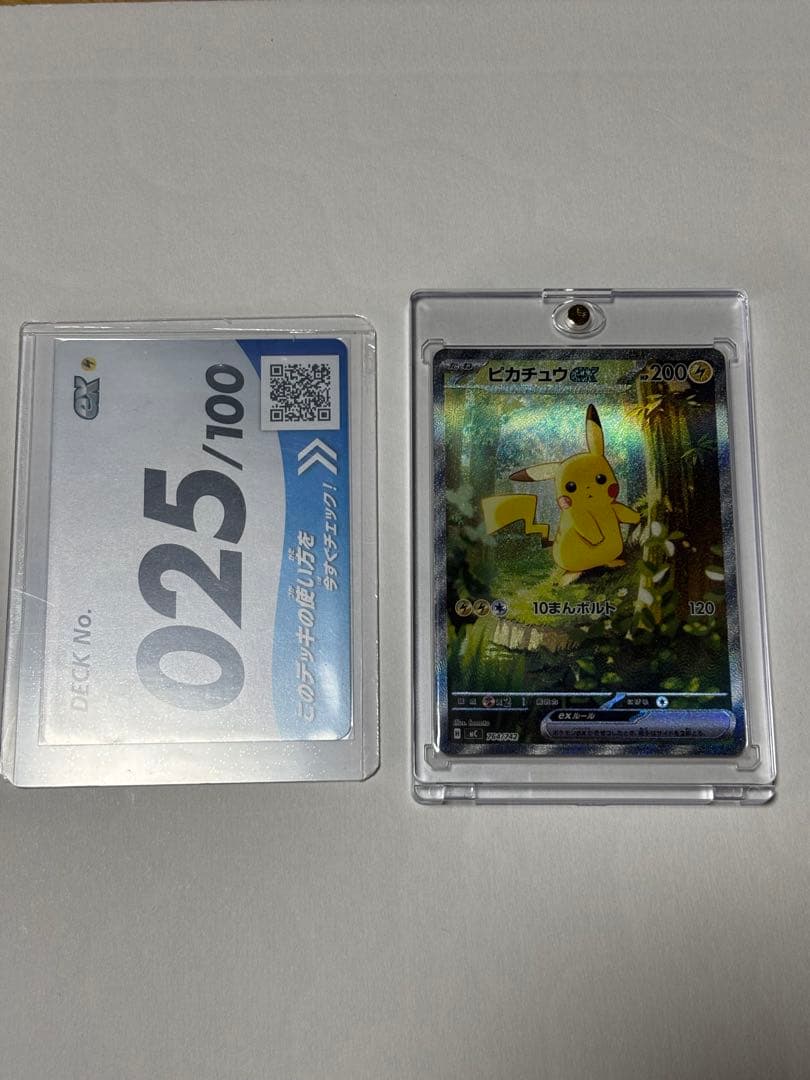 モ*ー様 ピカチュウex SAR スタートデッキ100 No.25 バトルコレク