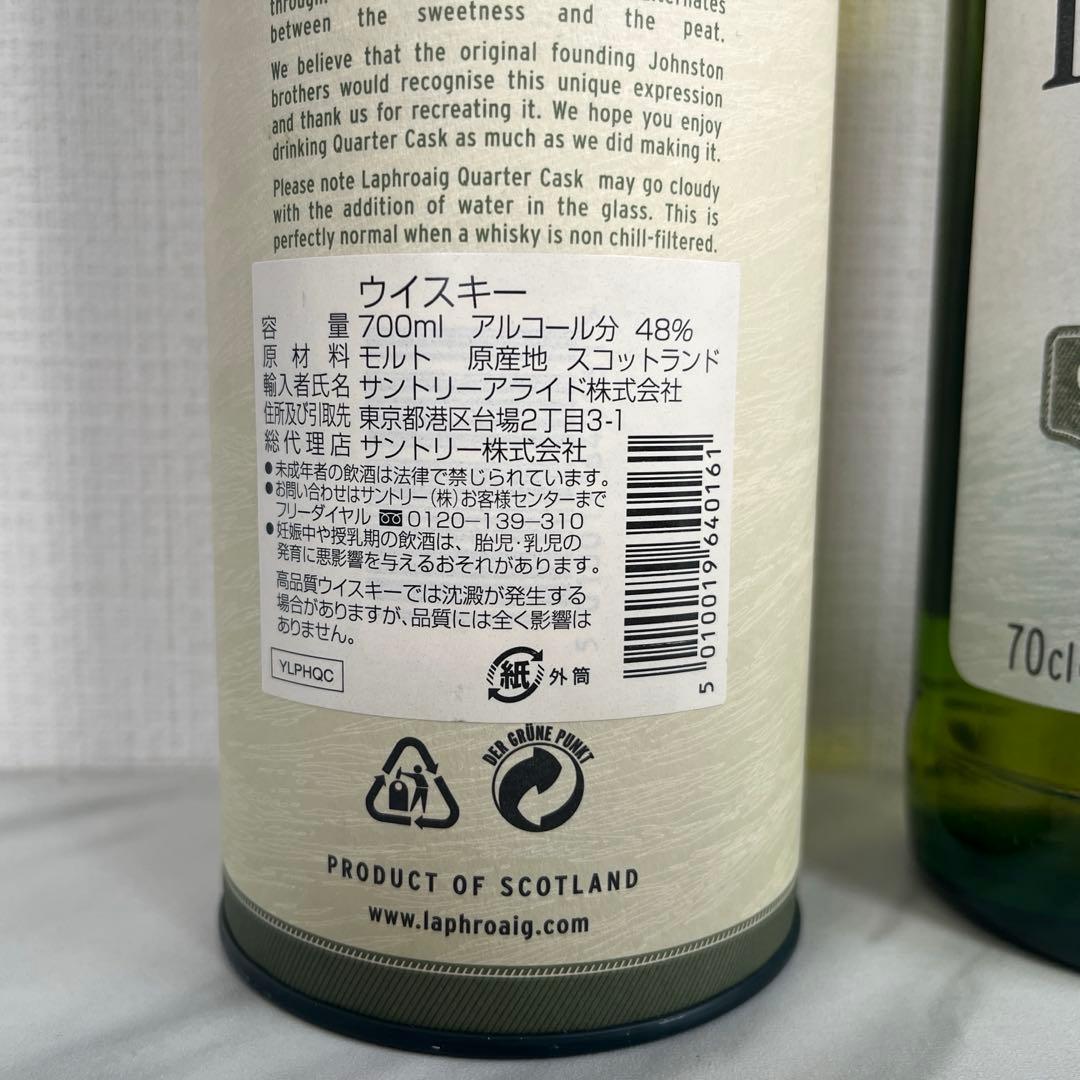 ラフロイグ クォーターカスク