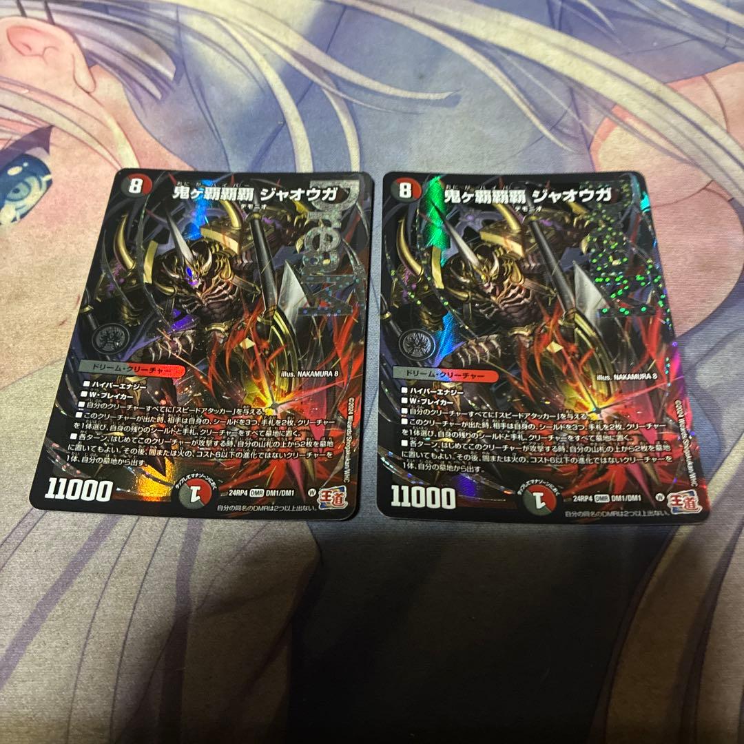 デュエル・マスターズ　鬼ヶ覇覇覇ジャオウガ