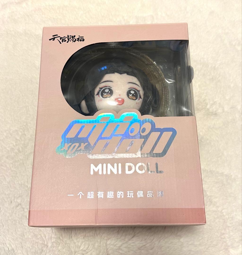 天官賜福　ぬいぐるみ　謝憐　20cm minidoll スケルトンあり