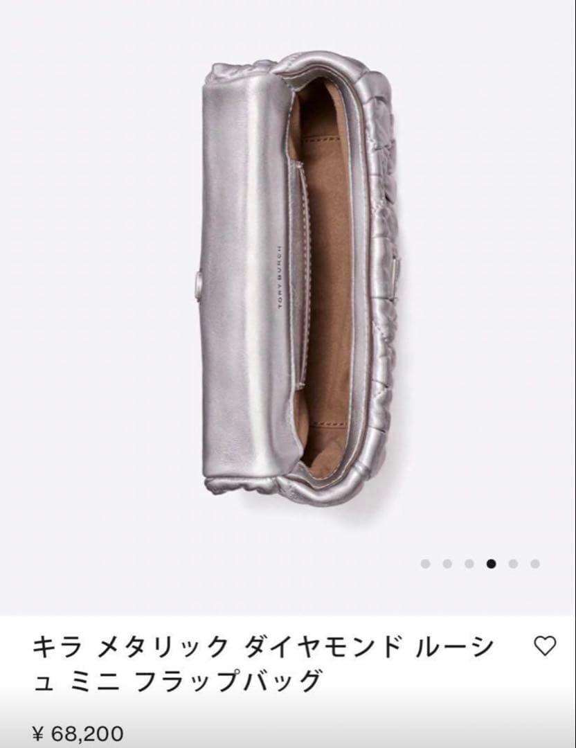 ♡新品トリーバーチ♡68200円キラメタリックダイヤモンドミニ♡ショルダーバッグ