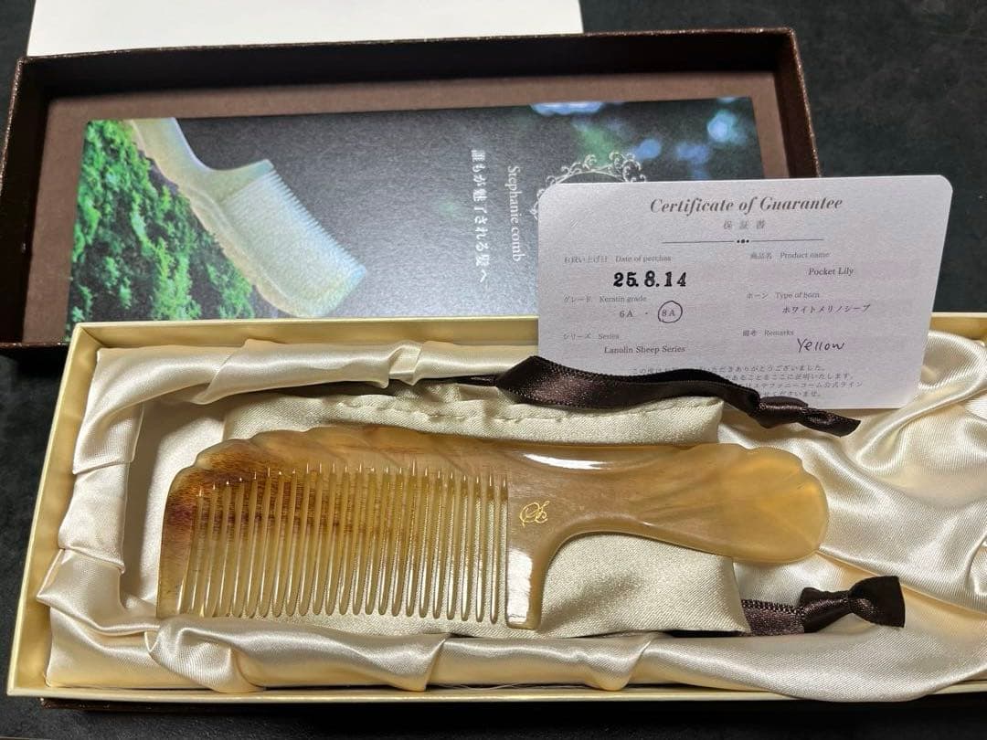 【新品未使用】ステファニーコーム　Pocket Lily 8A イエロー