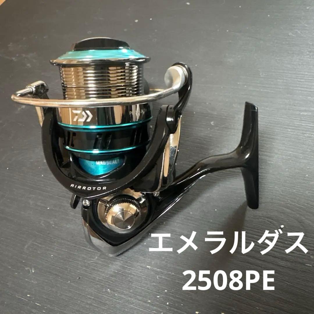 Daiwa エメラルダス2508PE