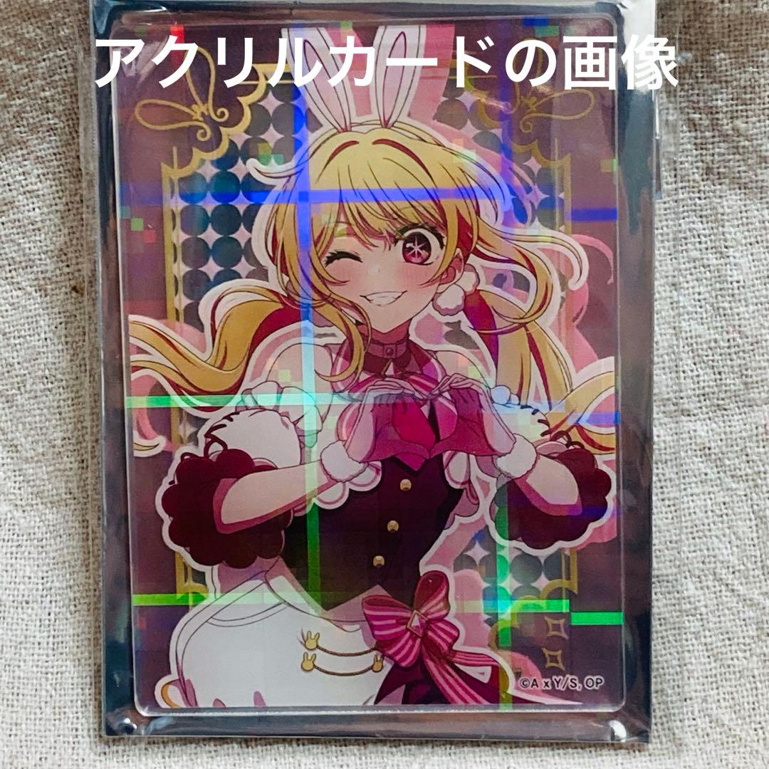 推しの子　ジャンプフェスタ　バニー　星野ルビー　アクスタ　缶バッジ　特典カード等