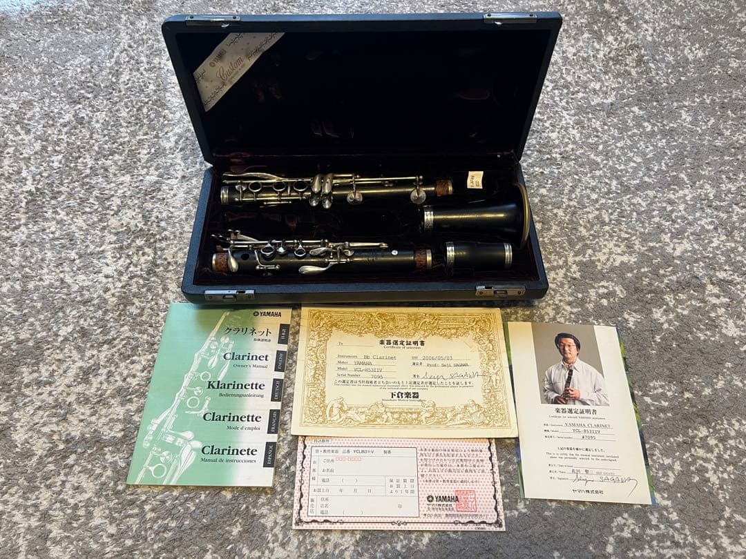 ヤマハ　クラリネットB♭　YAMAHA YCL-853IIV