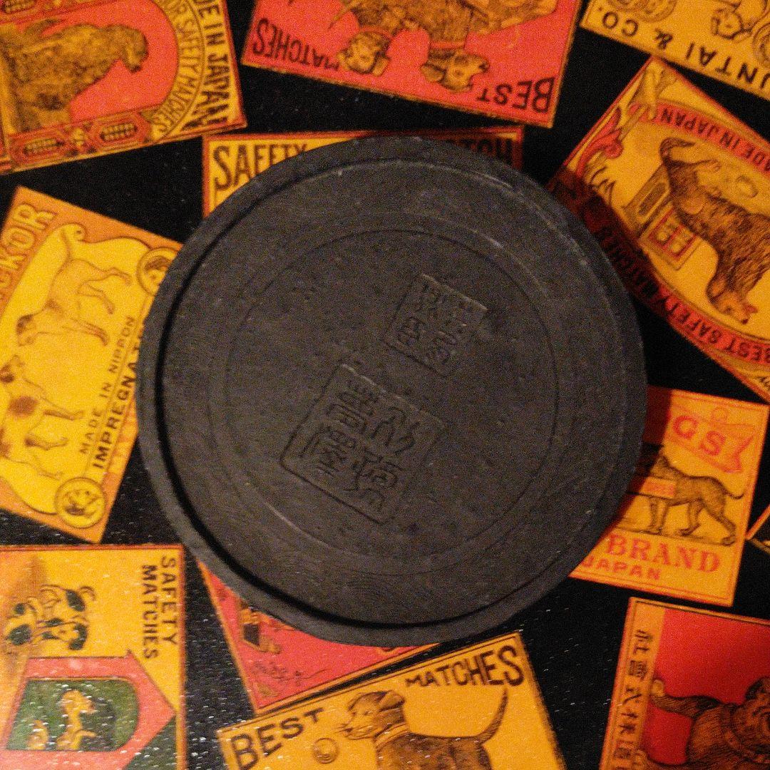 夢澤♥️書道♥️漆墨♥️書道　墨♥️書道道具♥️夢澤墨♥️玄香園　墨