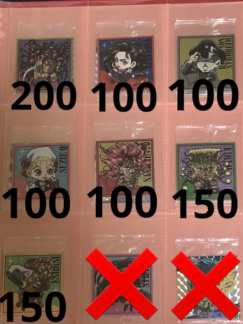 バラ売り 1.2.3弾 R.N ジョジョ ウエハース 600円以上から