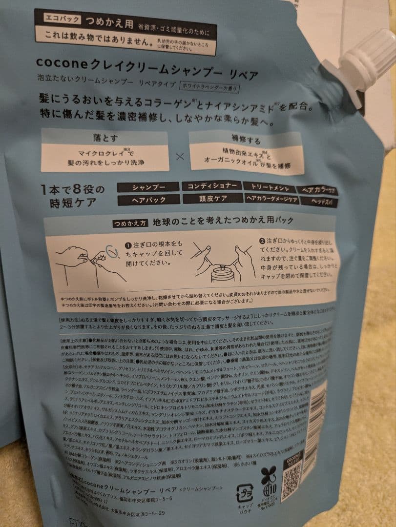 ★再お値下げ！！ココネクレイクリームシャンプー400g 詰め替え３袋 お得！