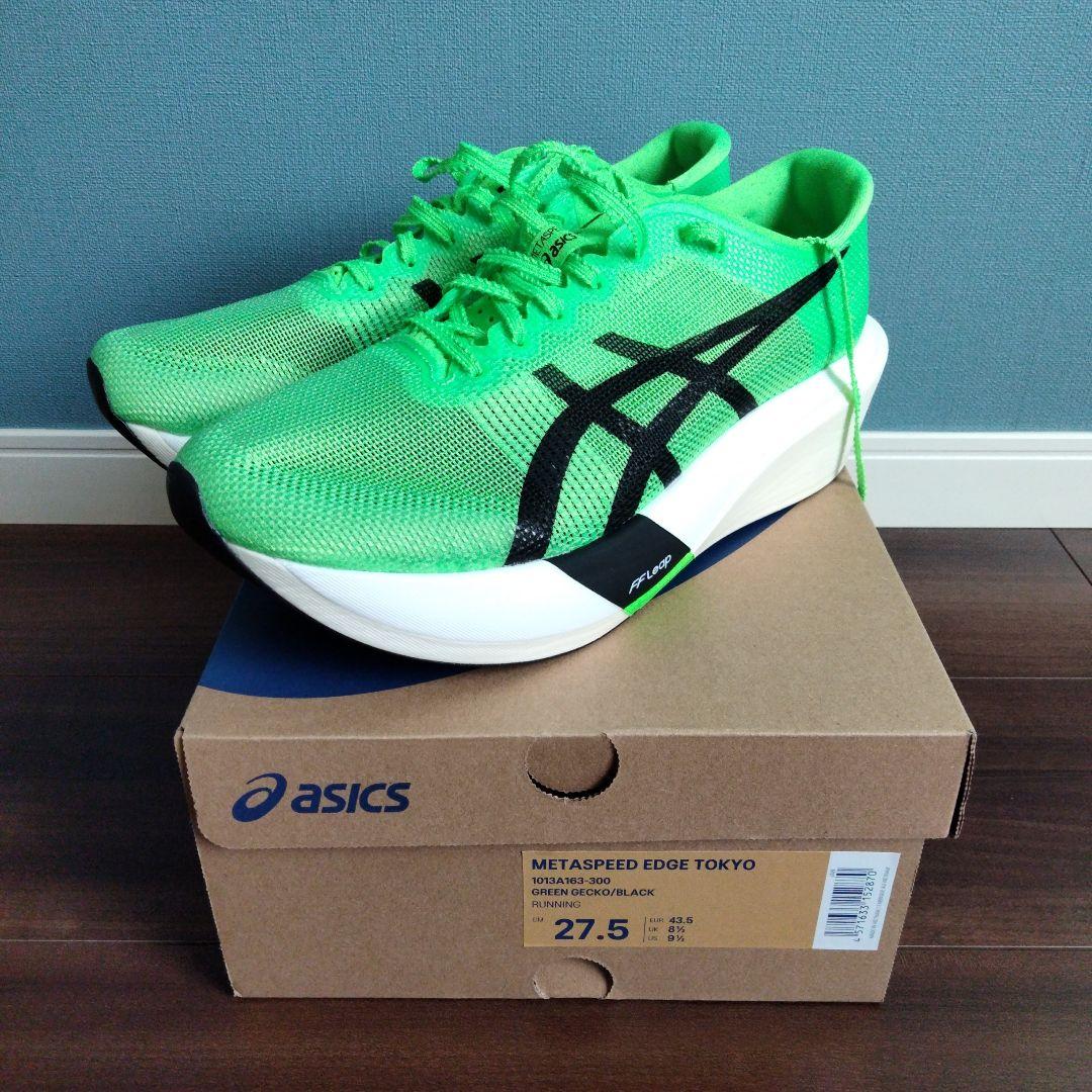 アシックス／メタスピードエッジ東京／27.5cm