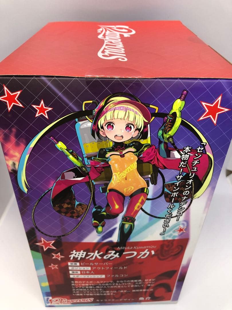 デスボール　神水みつか　フィギュア