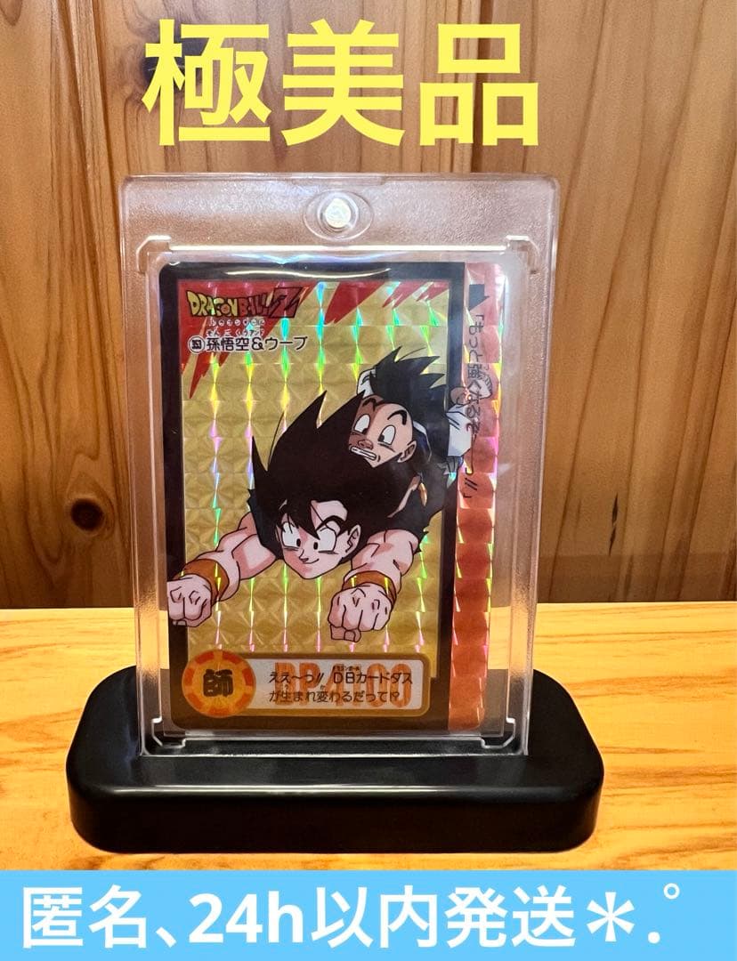 希少　1995年　ドラゴンボールZ　カードダス　353　孫悟空&ウーブ　極美品