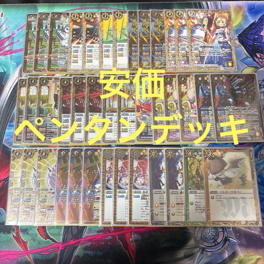 バトスピ　ペン契約　ペンタン　デッキ　パーツ付き