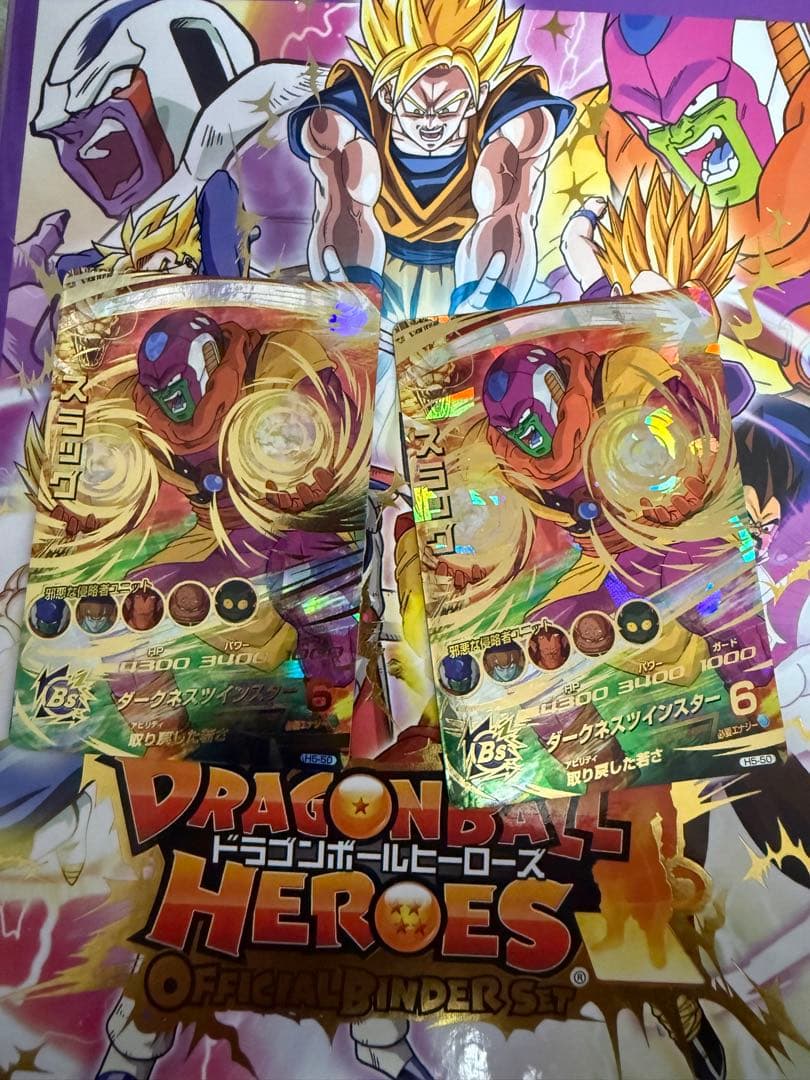 ドラゴンボールヒーローズ　H5弾フルコンプ