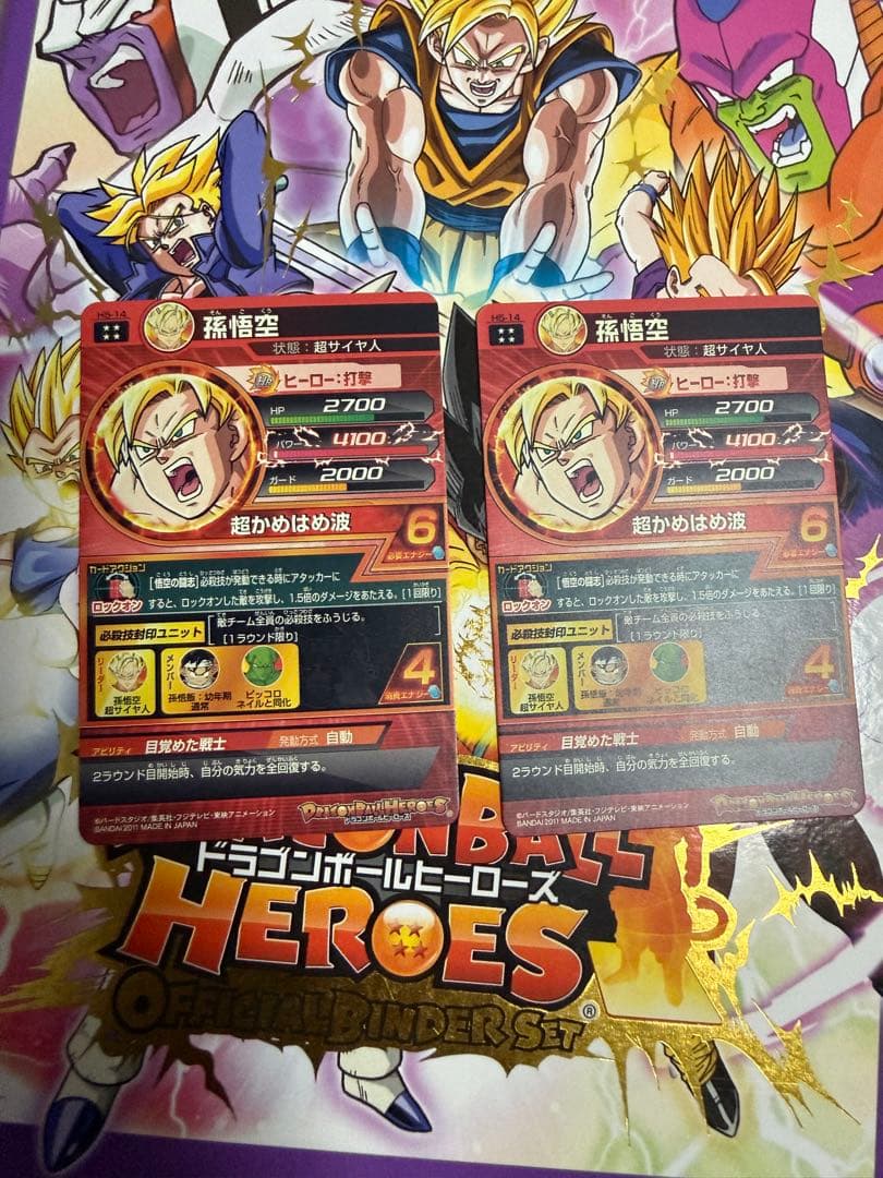 ドラゴンボールヒーローズ　H5弾フルコンプ