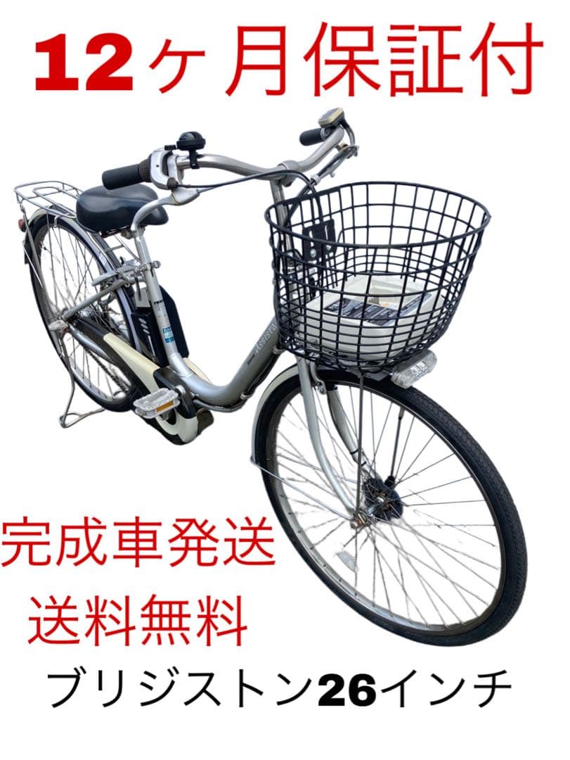 1613業界最長12ヶ月保証付！送料無料エリア多数！安全整備済み！電動自転車