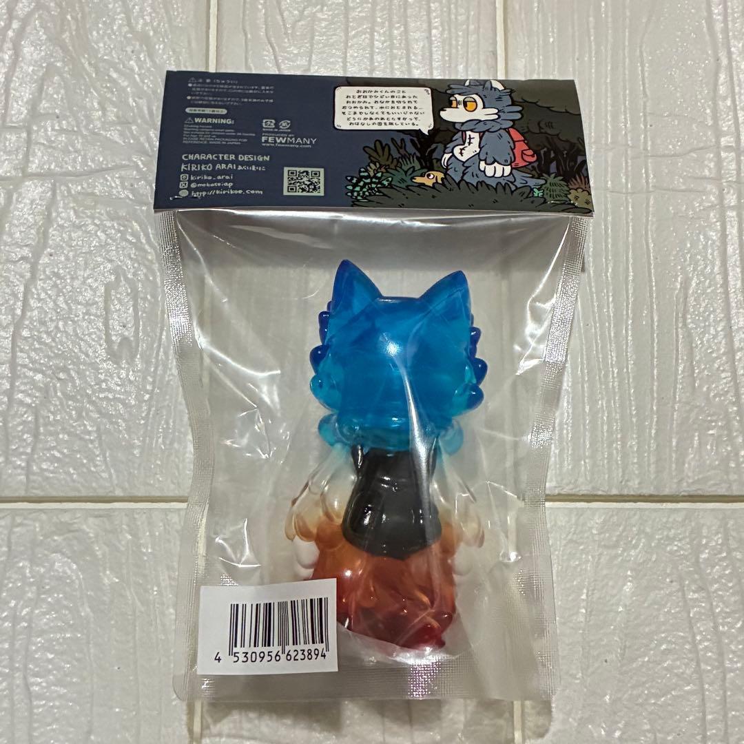 新品未開封／おおかみくん 夜明け 夜あけ 限定 ソフビ あらいきりこ