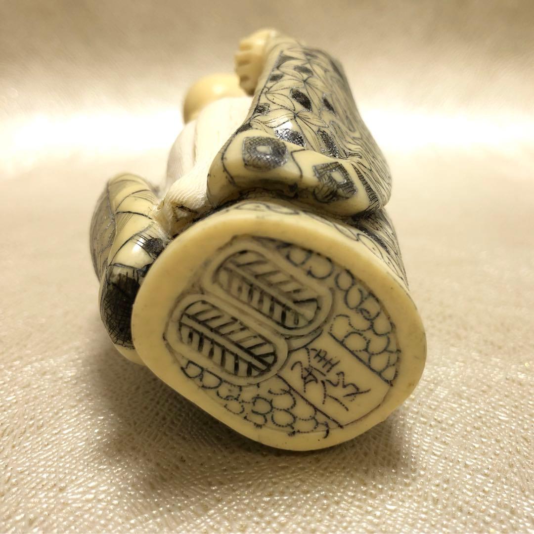 根付 雅俊作 白髭寿長老 細密彫刻 招福縁起物 自然素材