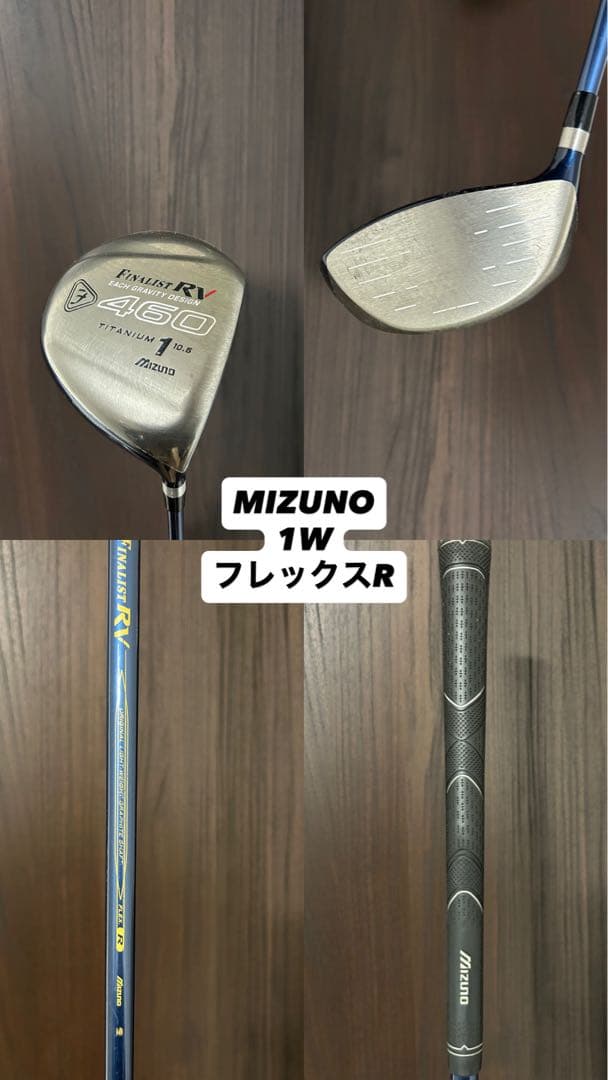 【MIZUNO】ゴルフクラブセット　全てMIZUNOフルセット