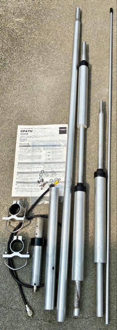 CPATU 第一電波工業 3.5MHz～50MHz 屋外型