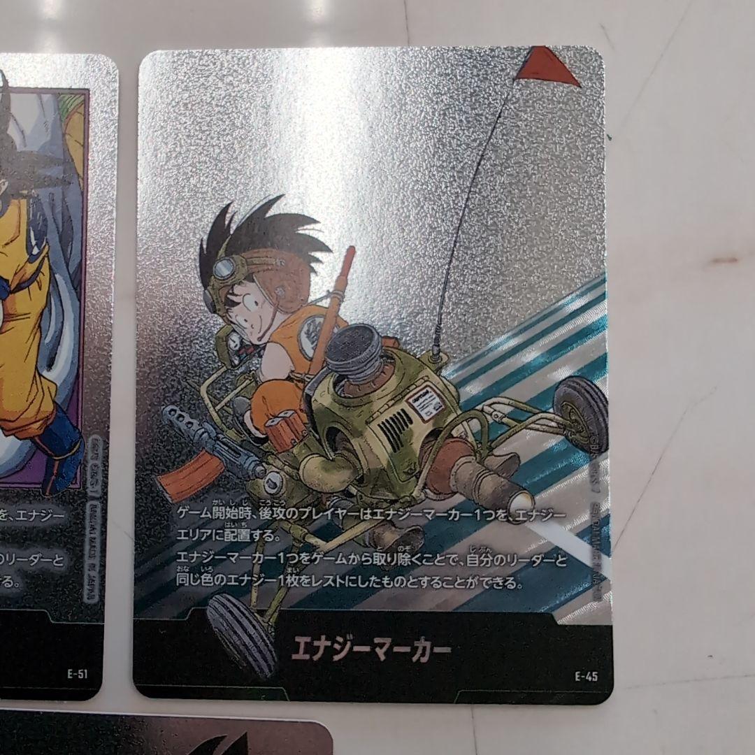 バ*士様 マンガブースター　SB01-023　エナジーマーカー
