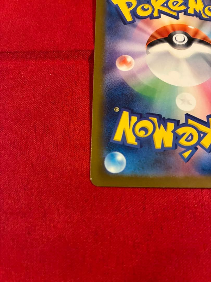 ま*く様 ピカチュウex SAR ゴッドパック産