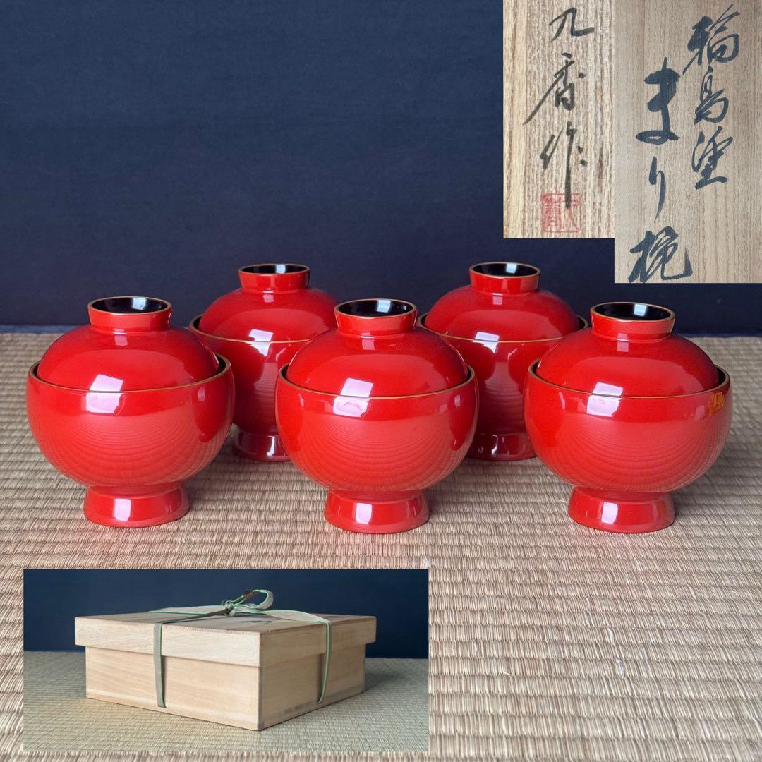 輪島塗 絵付 まり椀 5客 本堅地 中島松朗 (九香)作 布付 共箱 茶懐石道具